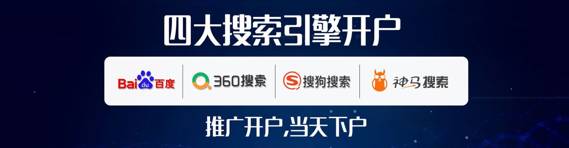 梅河口百度竞价排名